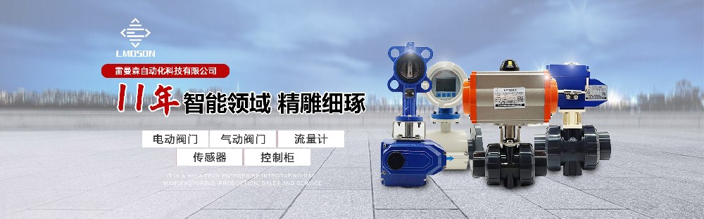 电动PVC球阀的使用特点